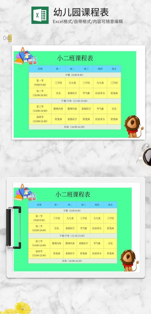 课程格子和超级课程表，谁更胜一筹？-第2张图片-指南针培训网