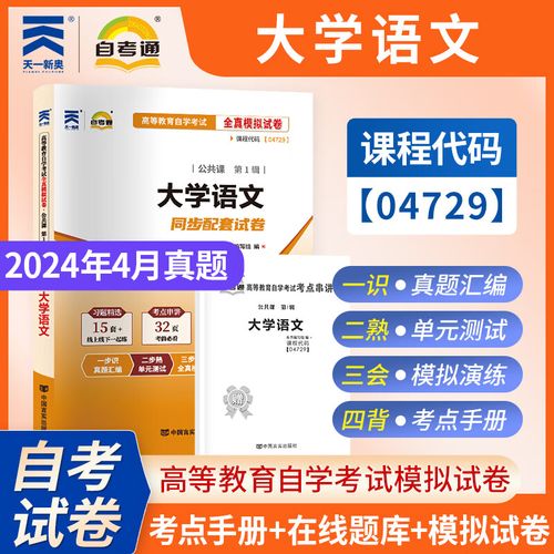 自学考试试卷有何特点与作用？-第2张图片-指南针培训网