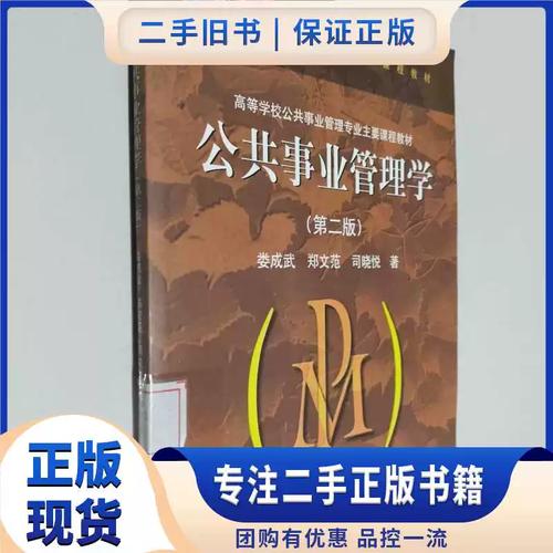 公共事业管理专业课程如何设置更实用？-第2张图片-指南针培训网