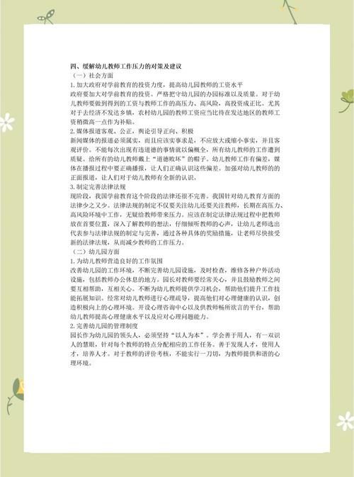 特殊学前儿童教育如何有效实施？-第3张图片-指南针培训网