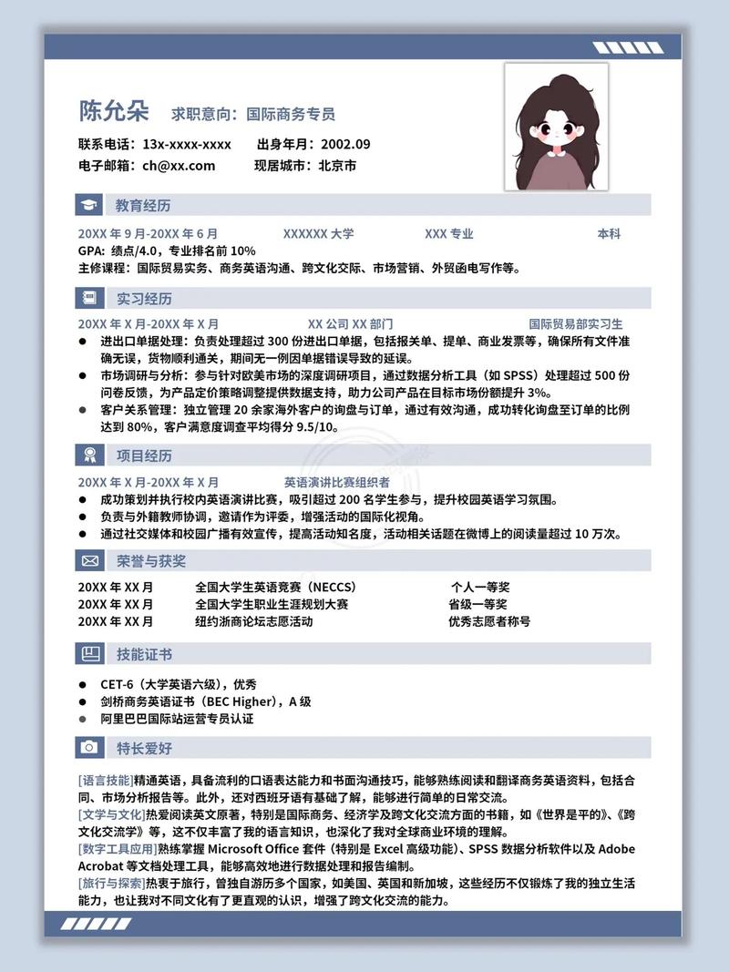 个人职业发展意愿该如何正确填写？-第3张图片-指南针培训网