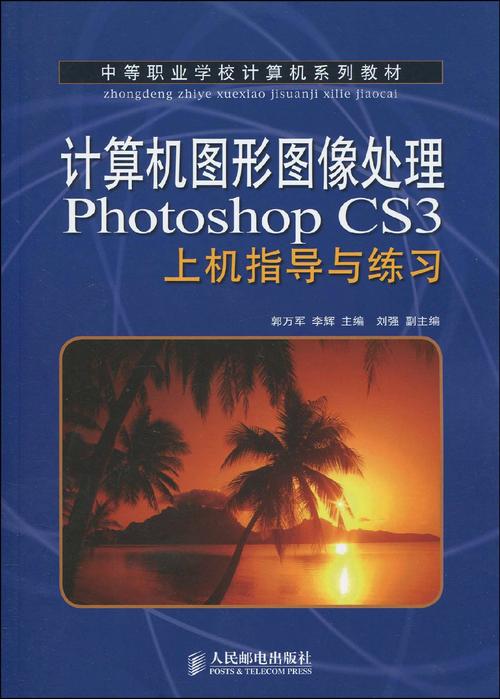 图形图像处理课标的核心理念是什么？-第3张图片-指南针培训网