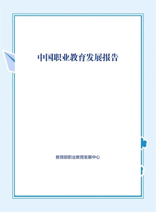 2012年职业发展教育有何新趋势与启示？-第1张图片-指南针培训网
