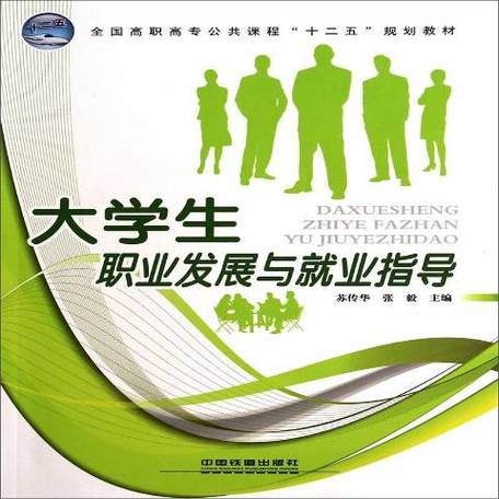 2012年职业发展教育有何新趋势与启示？-第2张图片-指南针培训网