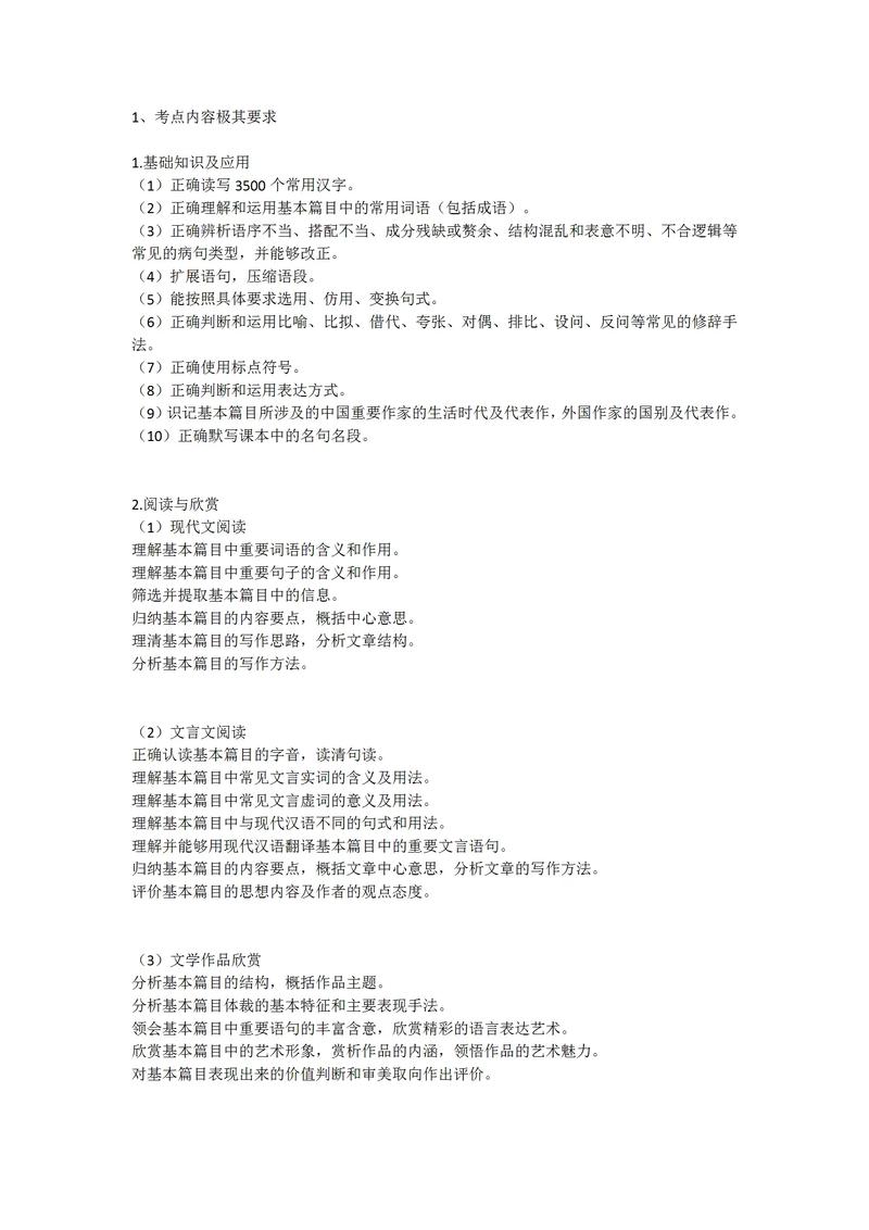 自学考试大纲有何核心作用？-第2张图片-指南针培训网