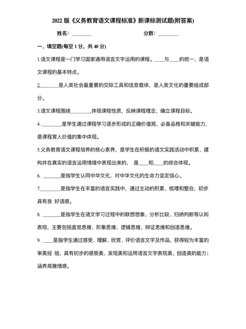 语文课程与教学论试题的考查重点是什么？-第1张图片-指南针培训网