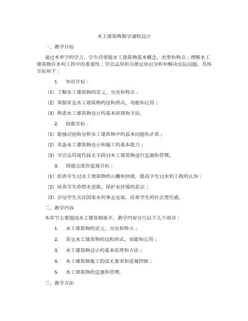 建筑施工技术课程设计该如何高效完成？-第3张图片-指南针培训网
