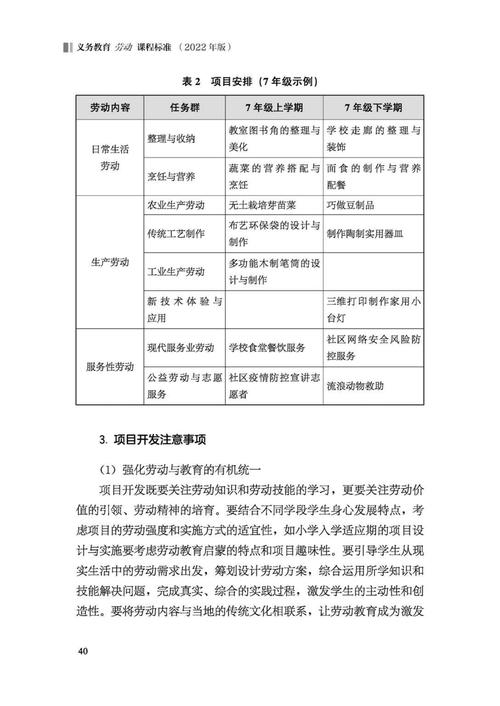 新课标如何聚焦学生核心素养培养？-第2张图片-指南针培训网