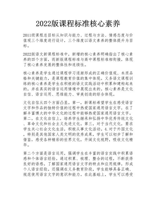 新课标如何聚焦学生核心素养培养？-第3张图片-指南针培训网