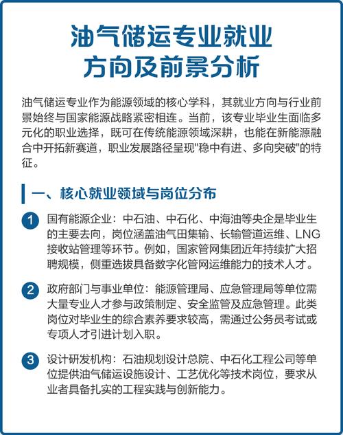 油气开采技术职业发展路径如何？-第1张图片-指南针培训网