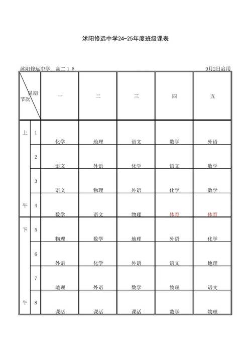 超级课程表怎么看课表？快速查看步骤是什么？-第3张图片-指南针培训网