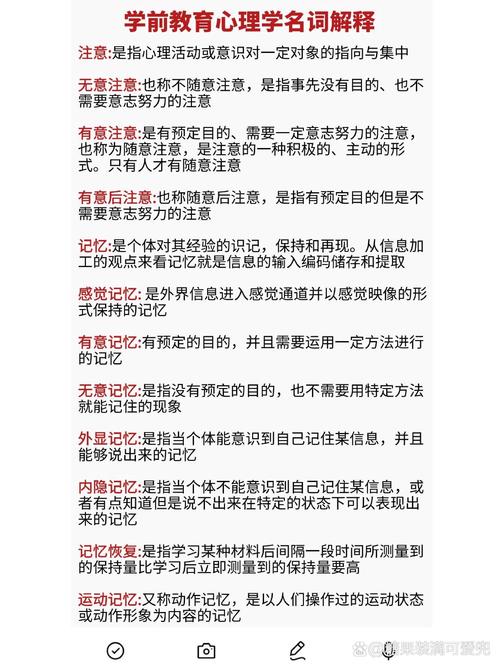 学前教育课程名词解释有哪些？-第2张图片-指南针培训网