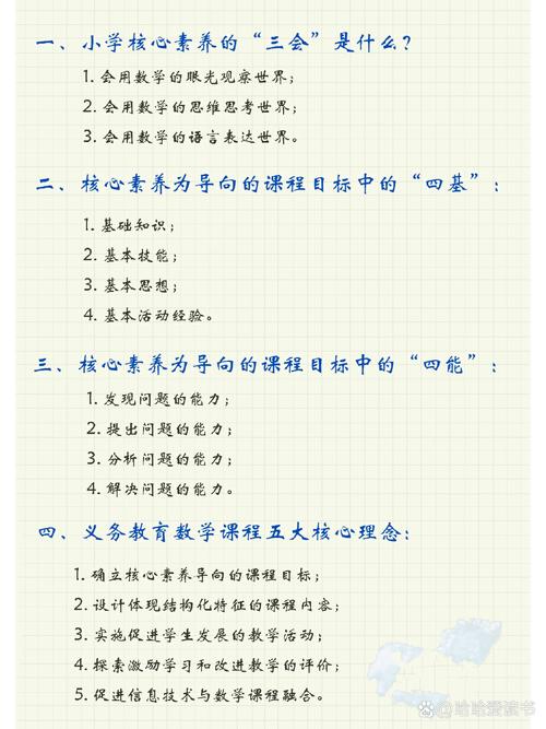 新课标基本理念的核心是什么？-第1张图片-指南针培训网