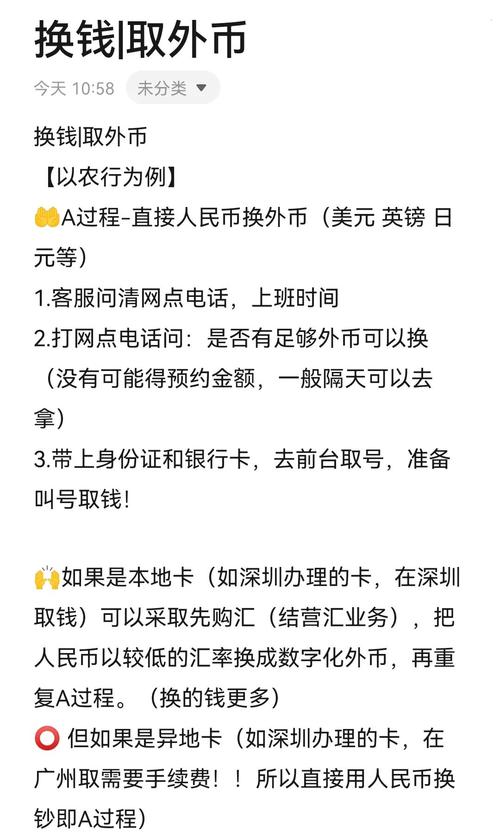 出国留学前多久换外币-第1张图片-指南针培训网