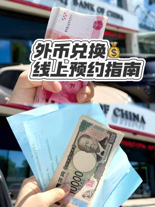 出国留学前多久换外币-第2张图片-指南针培训网