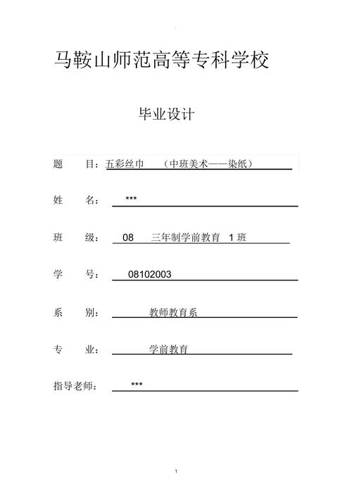 中专学前教育毕业,就业方向有哪些?-第2张图片-指南针培训网 中专学前教育毕业,就业方向有哪些?-第2张图片-指南针培训网