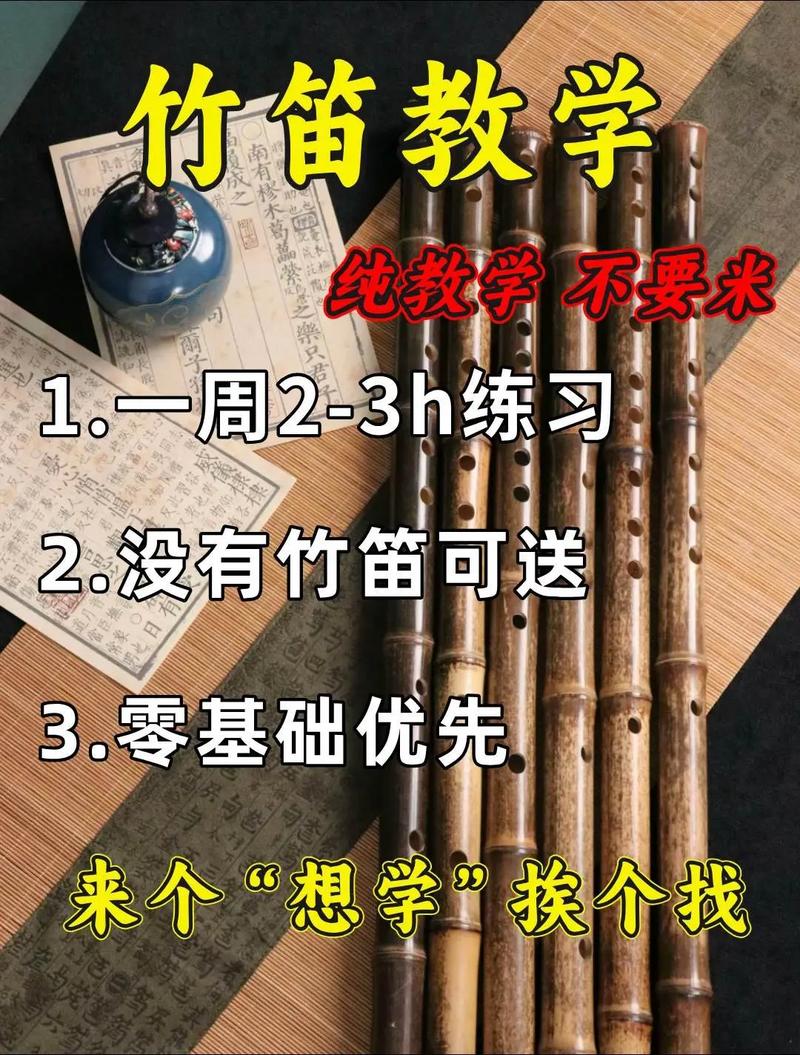 自学笛子视频教程怎么选?-第3张图片-指南针培训网 自学笛子视频教程怎么选?-第3张图片-指南针培训网