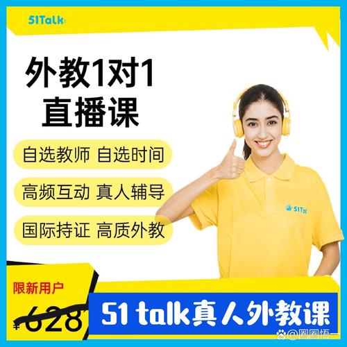 51talk英语课程效果到底怎么样？-第3张图片-指南针培训网