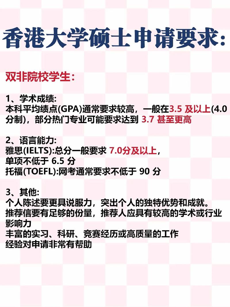 香港留学必须体检吗？-第1张图片-指南针培训网