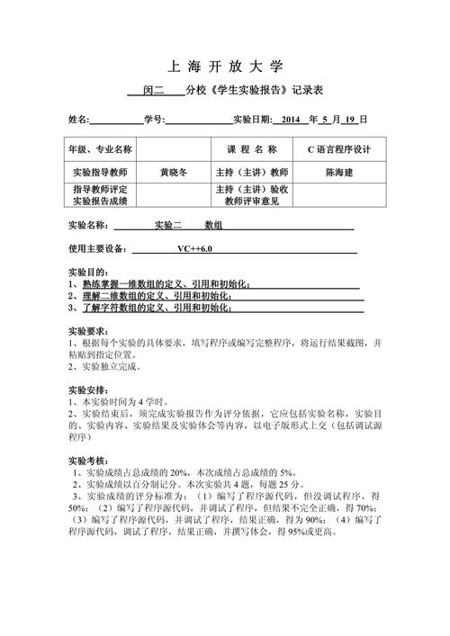 电子课程设计实验报告该如何高效完成？-第2张图片-指南针培训网
