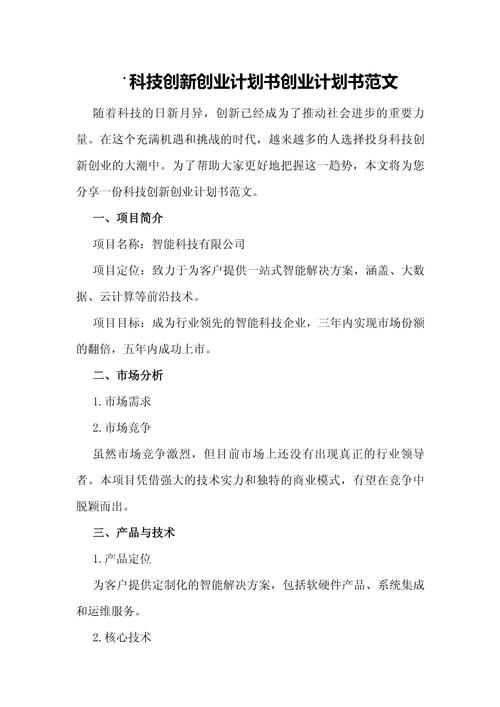 创新创业课程如何优化更有效？-第3张图片-指南针培训网