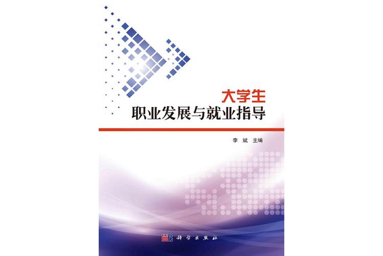 教材专业导论如何助力职业发展？-第3张图片-指南针培训网