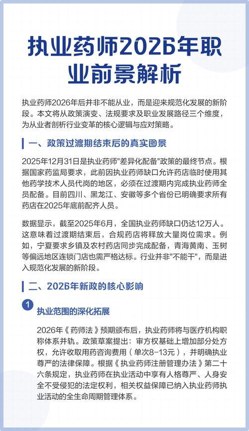 医药PMO职业发展前景如何？-第1张图片-指南针培训网