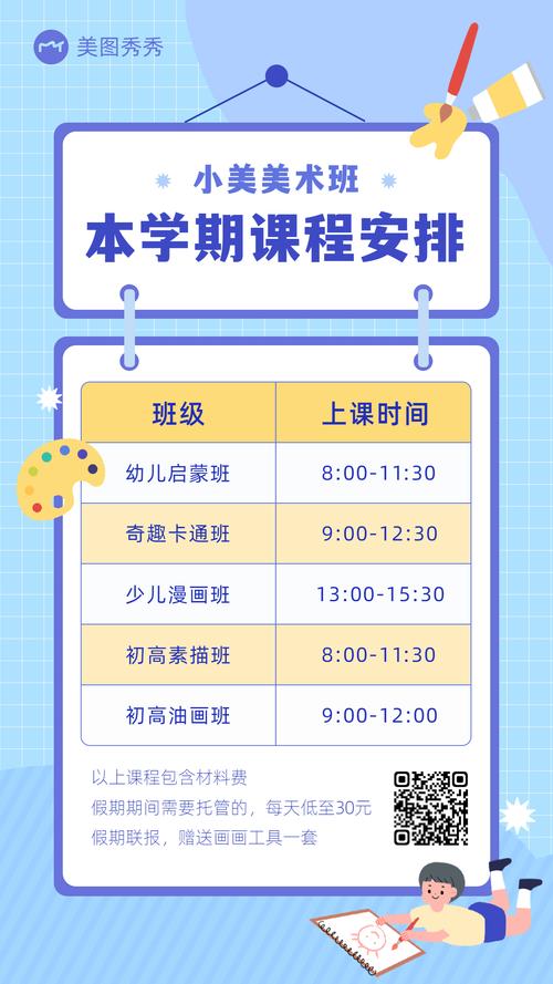 少儿美术班课程如何科学安排？-第1张图片-指南针培训网