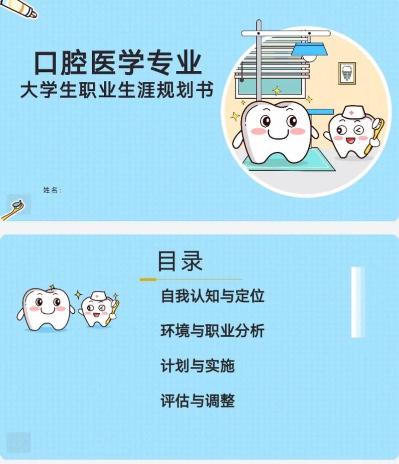 口腔专业职业发展路径有哪些方向？-第1张图片-指南针培训网