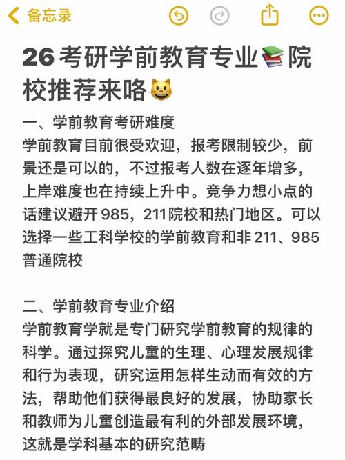 学前教育考研后就业方向有哪些？-第1张图片-指南针培训网