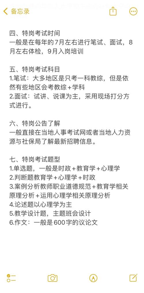 学前教育教师招聘试讲，如何脱颖而出？-第2张图片-指南针培训网