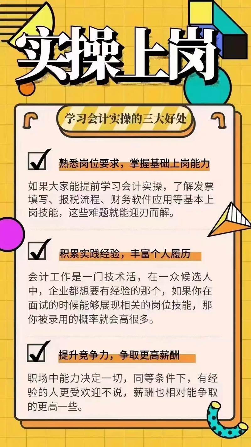 会计从业资格自学该从何入手?-第2张图片-指南针培训网 会计从业资格自学该从何入手?-第2张图片-指南针培训网