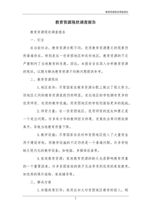 国际学前教育研究现状如何？-第3张图片-指南针培训网