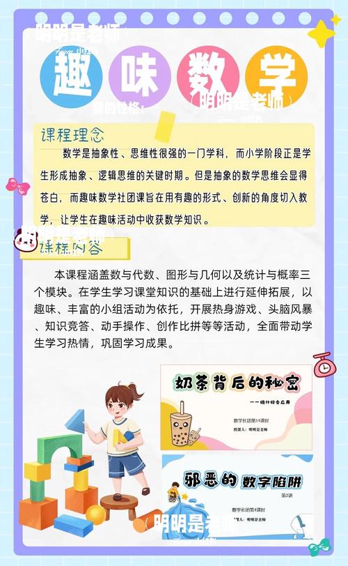 小学生特色课程如何选才合适？-第2张图片-指南针培训网