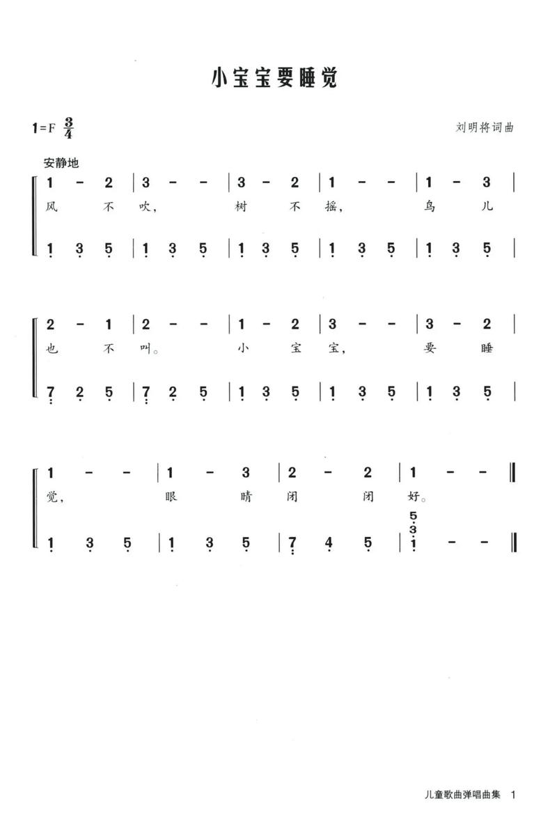 学前教育声乐比赛曲目选哪些合适？-第3张图片-指南针培训网