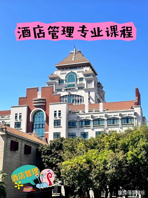 酒店管理专业主修课程有哪些核心内容？-第1张图片-指南针培训网