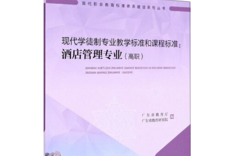 酒店管理专业主修课程有哪些核心内容？-第2张图片-指南针培训网