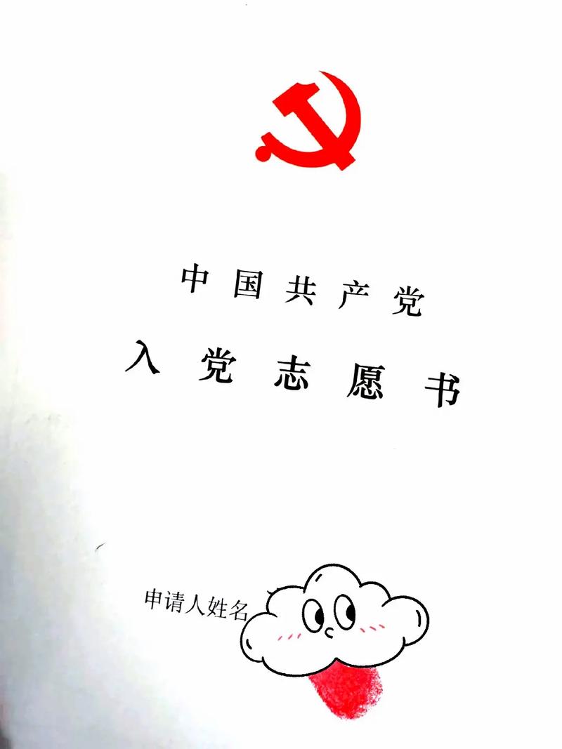 2025党员自学如何提升实效？-第2张图片-指南针培训网