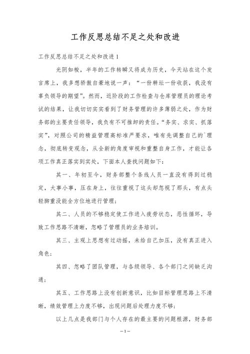 职业发展，你真的会反思吗？-第1张图片-指南针培训网