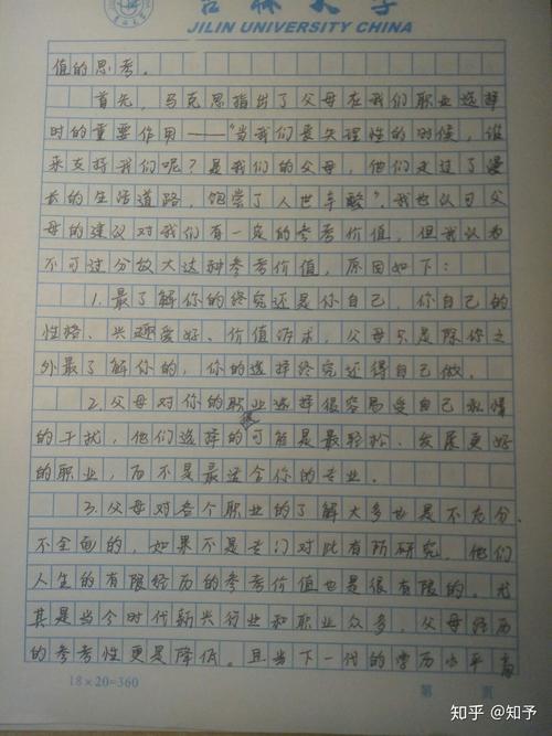 职业发展，你真的会反思吗？-第2张图片-指南针培训网