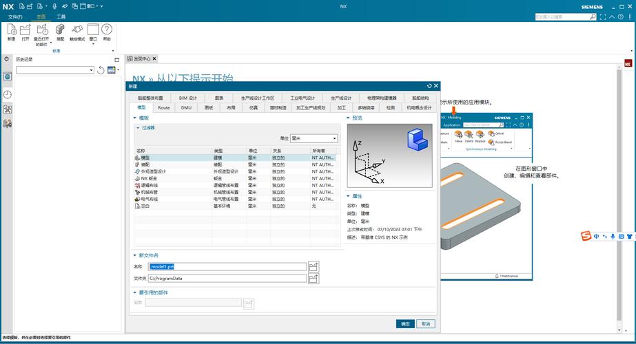 UG NX自学如何下载正版资源？-第1张图片-指南针培训网