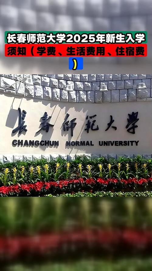 长春师范学前教育校区有何特色或优势？-第1张图片-指南针培训网