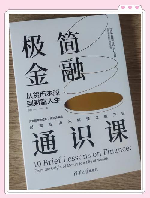 自学金融，哪些书籍值得推荐？-第1张图片-指南针培训网