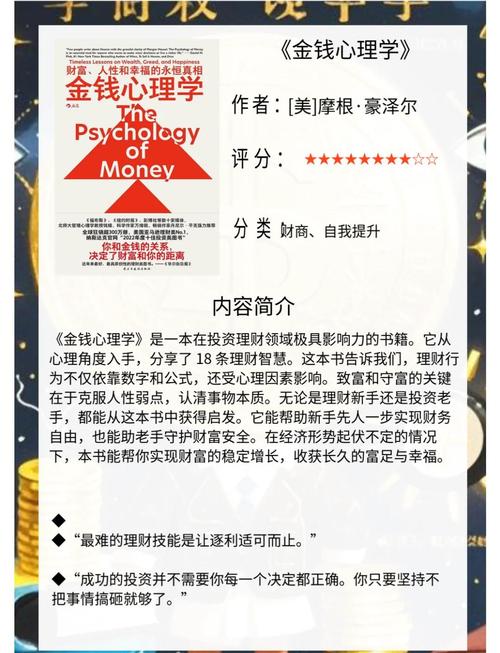 自学金融，哪些书籍值得推荐？-第3张图片-指南针培训网