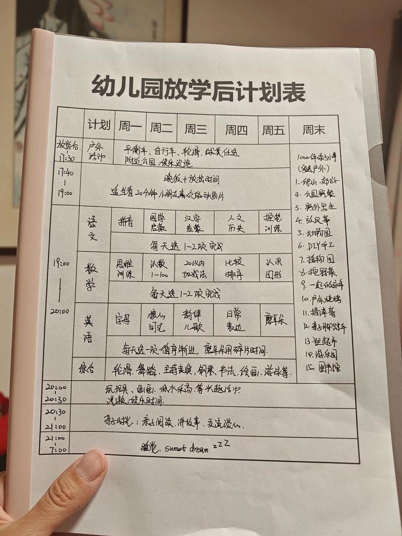 学前教育专业如何规划人生路径？-第3张图片-指南针培训网