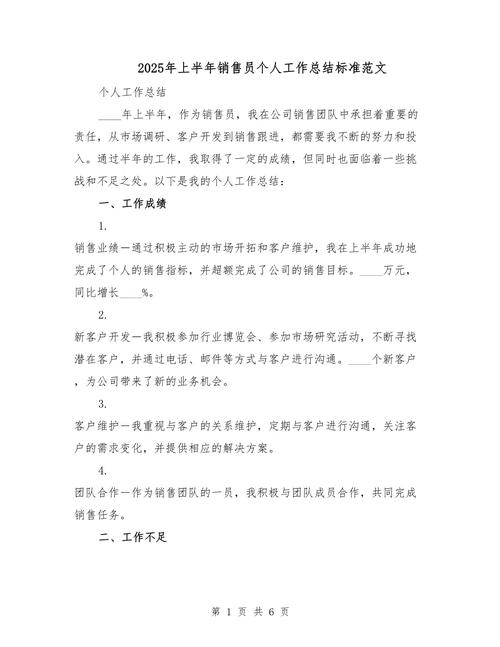 市场营销课程个人总结有何收获与不足？-第2张图片-指南针培训网