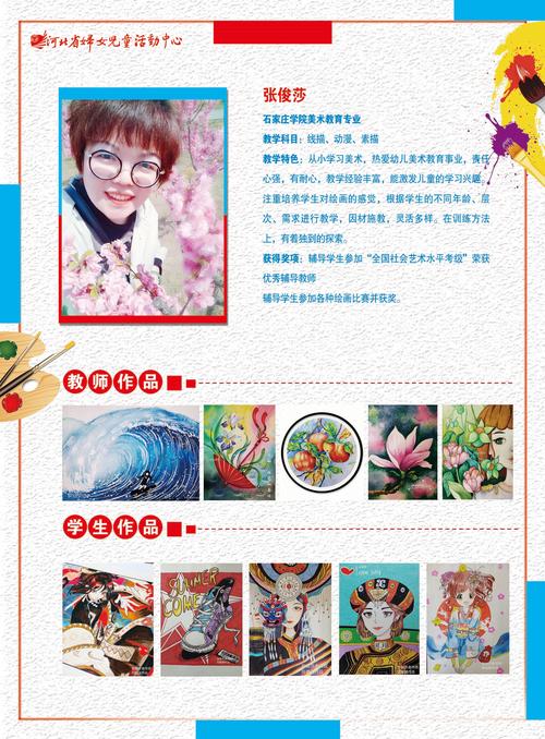 美术老师职业发展路径如何？-第2张图片-指南针培训网