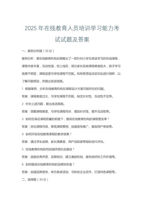 培训开发育如何助力职业发展？-第1张图片-指南针培训网