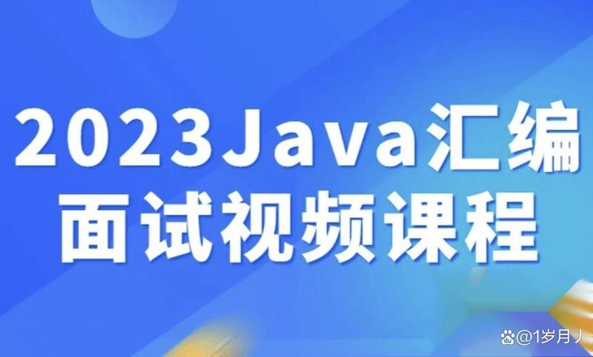 Java培训课程视频哪个好？-第2张图片-指南针培训网