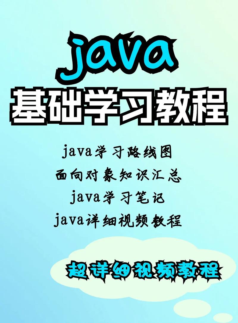 Java培训课程视频哪个好？-第3张图片-指南针培训网